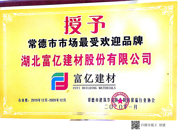 常德市市場(chǎng)最受歡迎品牌