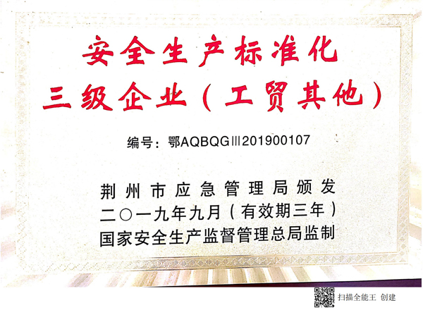 三級(jí)企業(yè)